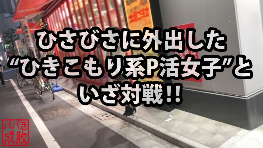 どちゃしこ美少女！超絶スタイルと性欲で極上P活