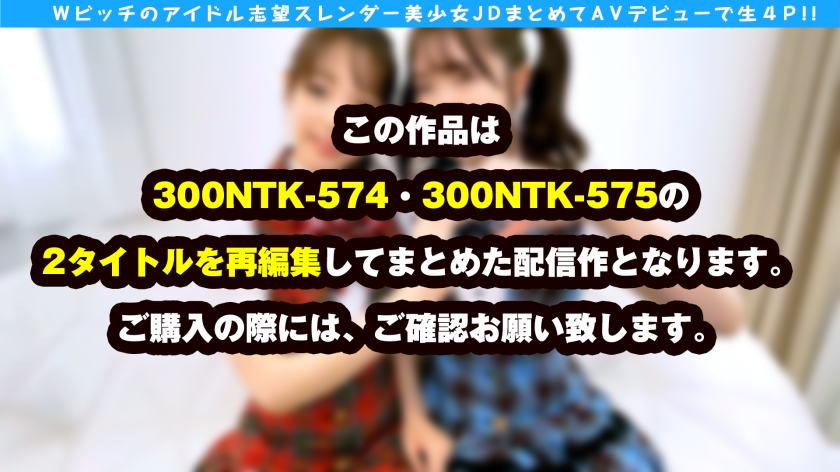 サカり系アイドルの大乱交！桃尻とケイレン美尻W中出し