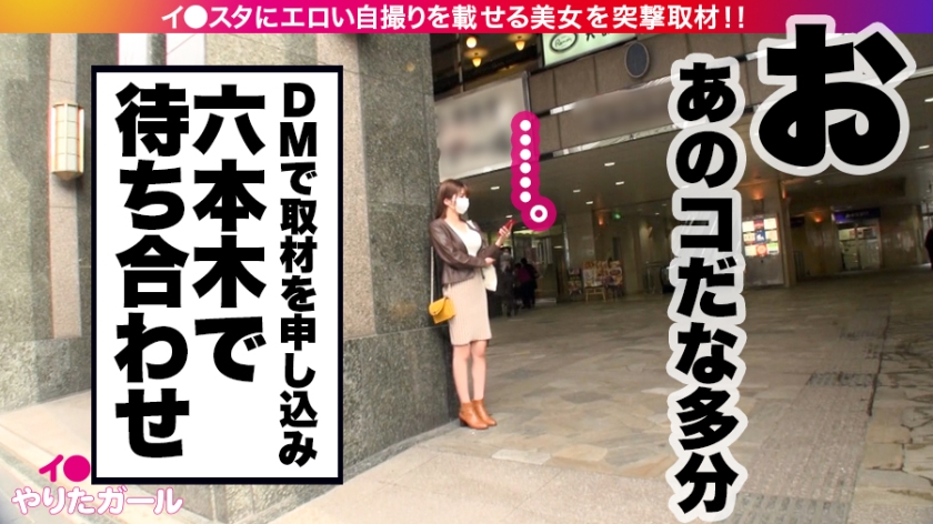 イ●スタナンパ！超敏感Hカップギャルの鬼潮セックス