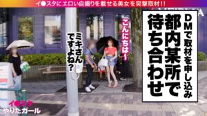 20歳のラウンドガールが秘める二つの顔！体験人数106人の彼女が、清純を装い男を翻弄する。