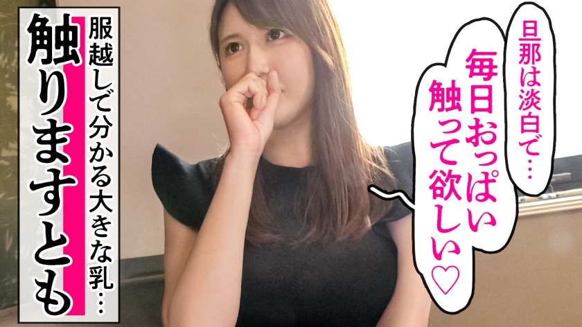 結婚2年目、32歳の妻が語る秘密の理由！好奇心から始まった撮影で、彼女の本当の欲望が目覚める。