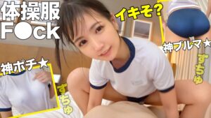 おじさんタジタジ！小悪魔リンが主導権を握るSEX