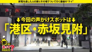 家まで送ってイイですか？264 スゴテクフェラと騎乗位がヤバい