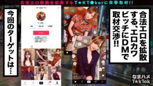 社長令嬢ノノのハメ狂い！ピュッピュと潮吹き連発SEX