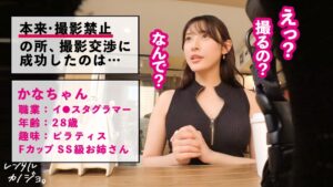 かなとレンタル彼女SEX！Fカップを紅潮させイキまくる！