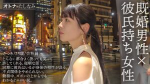 経理のさつきと社内不倫！むっつり部下の淫乱セックス