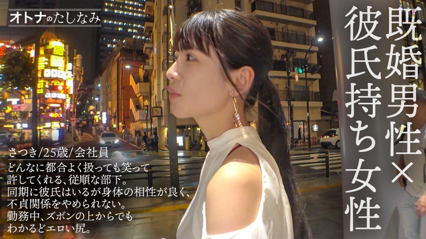 経理のさつきと社内不倫！むっつり部下の淫乱セックス