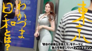デカチンと潮吹き！人妻さゆりのプライベートSEX