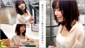 さちか先生 待ちきれない！密会デートで潮吹きSEX