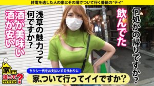 浅草ナンパ！自由ノリ良い酒ヤケギャルが泣くメスに変貌