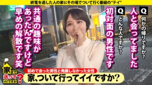 家まで送っていいですか？Hカップ美女がドMに豹変！ゼロピストン絶頂