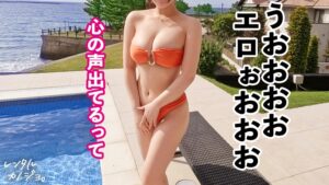 Gカップ博多美人しおり！レンタル彼女の濃厚SEX