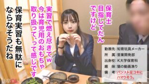 どフレッシュOL白石の蒸れたパンスト！ヤリたいざかりの美脚SEX