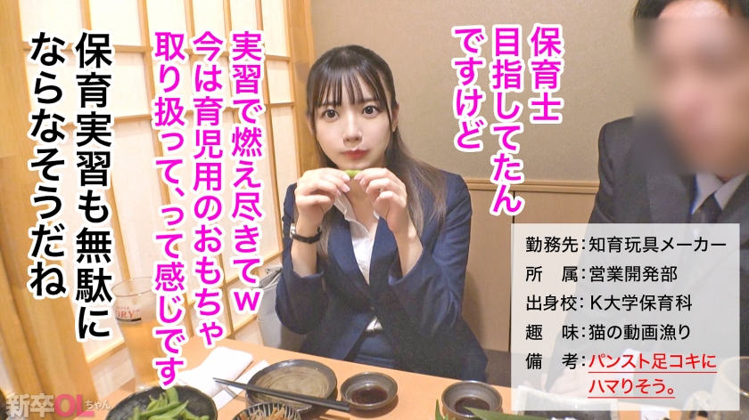 どフレッシュOL白石の蒸れたパンスト！ヤリたいざかりの美脚SEX