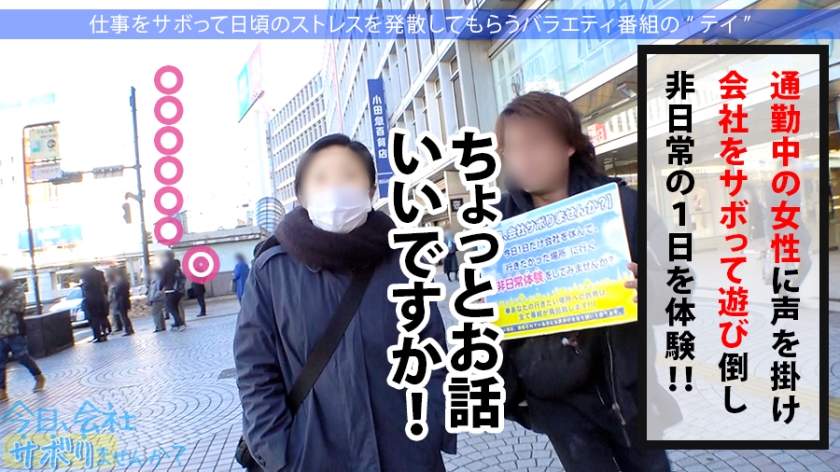 でか乳Gカップ美人！会社サボって旅先で濃厚SEX