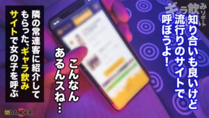 爆乳美女【のあっち&やっちゃん】港区ギャラ飲みでナマ潜入！乱交上納システム