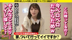 一秒先が予測不能！タクシー代で大炎上SEX
