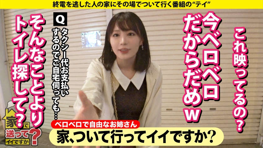 一秒先が予測不能！タクシー代で大炎上SEX