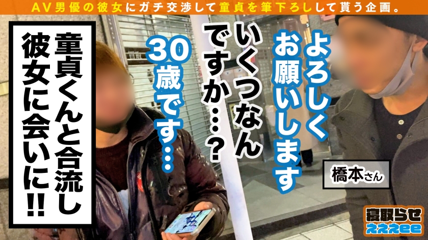 激おこ彼女リン！彼氏の目の前で童貞に筆おろし中出し