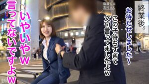Z世代新卒社員笹川！ムッチリボディで宿泊フリータイム