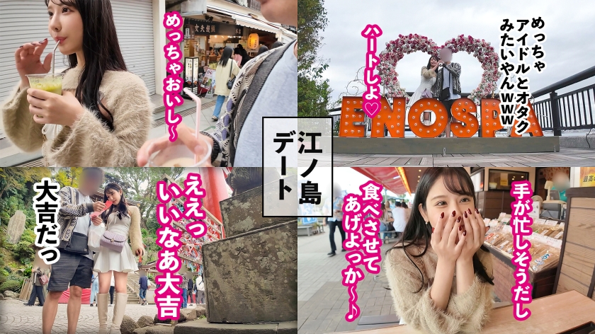 【えみ】完璧美女のレンタルデートと大量潮吹き