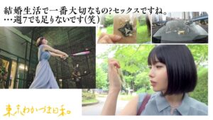 若妻すなおの豹変SEX！エロ漫画体型と巨乳の欲情