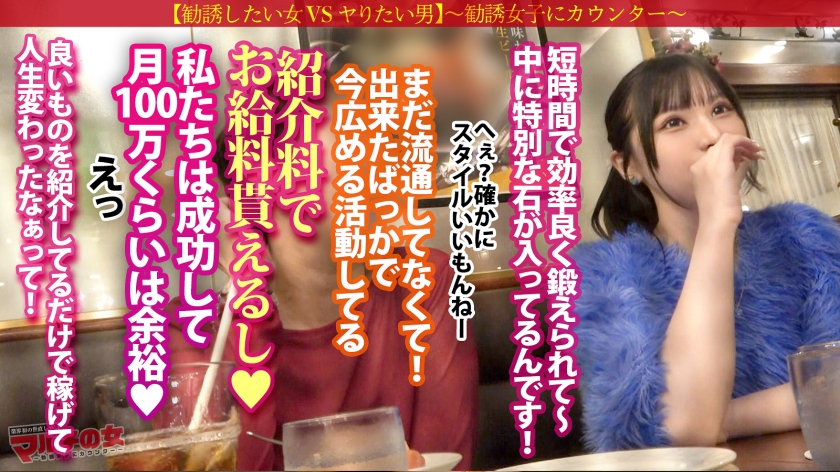 桃尻美女と交渉SEX！勧誘中に塩態度から恍惚イキ