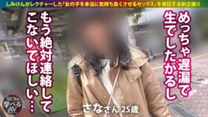 年間1位！AV男優しみけんが教える女性を救うセックステクニック