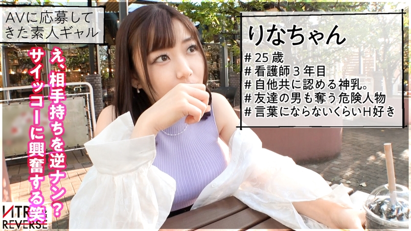 りなちゃんの狂乳が世界を救う!?理性を失う男たち