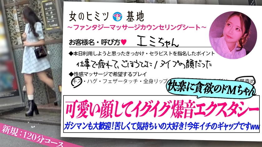ラベンダーの香りに包まれて…JDの性感マッサージ体験