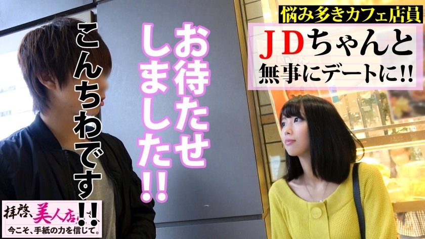 拝啓、美人店員さま！十三通目：搾精中出しSEXおかわり！