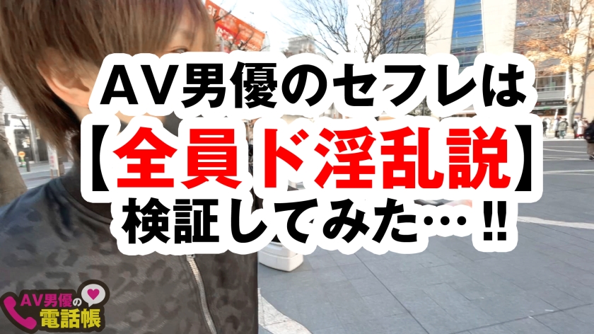 AV男優の電話帳:南国ハーフ美女の性技披露!ゴム無し中出し連発