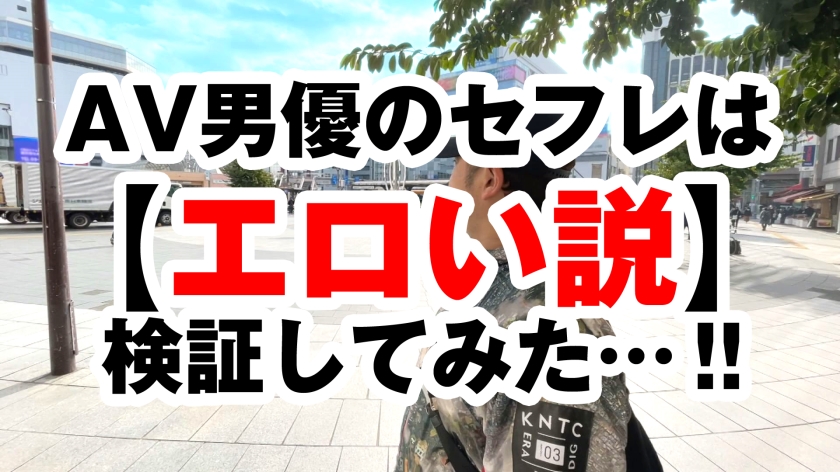 美尻にデカチン連続挿入！ド淫乱ビッチのエチエチSEX