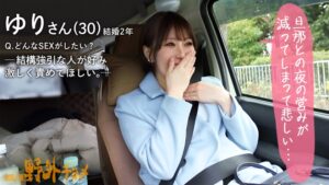 野外チョメ！おしゃべり好き奥様のでか尻SEX