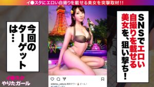隠れドMさくらの変態SEX！美爆乳とエロコス