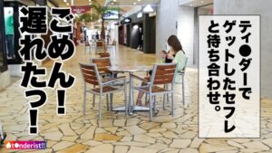 クーデレセフレみなとSNSナンパ！ぐちゅぐちゅ絶頂SEX