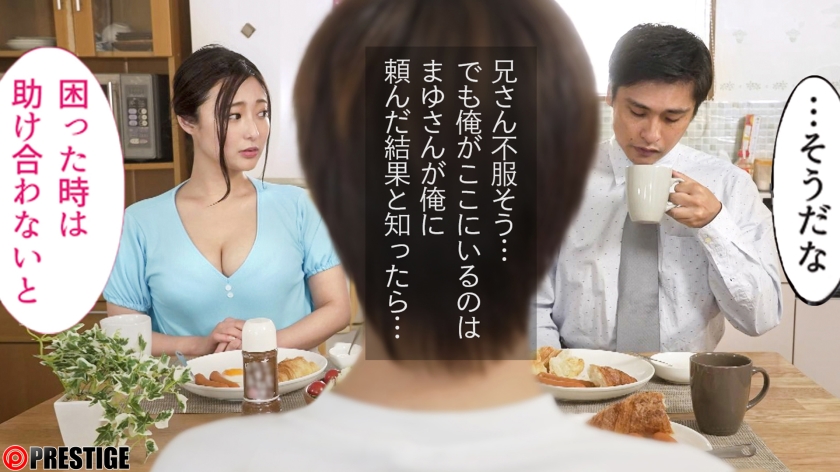 松岡すず、兄嫁と中出しSEX！子宮を哭かせる11連発