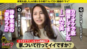 家まで送ってイイですか？case.254 爆乳ラウンジ嬢の逆激ピス悶絶夜