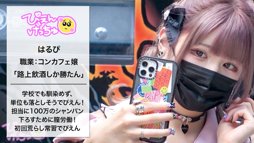 おじ受け必見!ぴえん系女子のヌルヌルてかてか5P