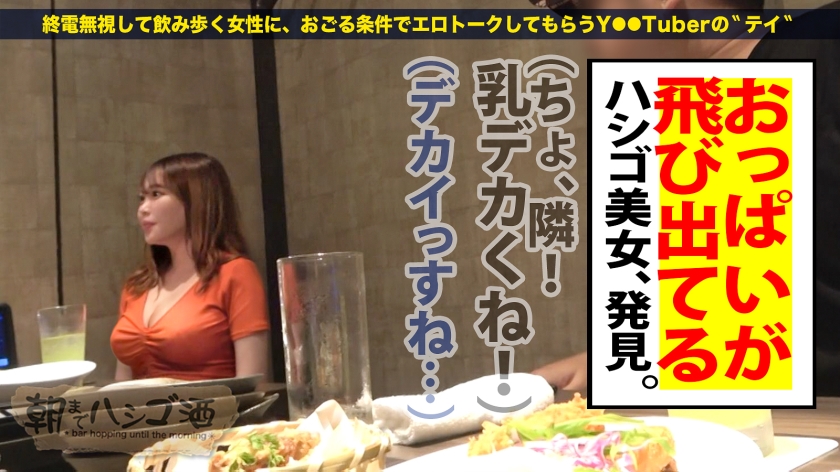 色白むっちりGカップコンパニオンと相席!潮吹き&凄テクフェラ