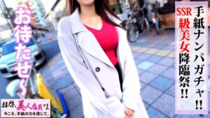 ラーメン激戦区デート！ギャル私服姿に半勃起