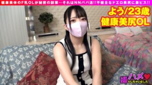 美尻OLのハメ撮りP活！Tバックとマン圧の連続NN