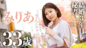 美尻美クビレ人妻みりあ、久しぶりの他人棒でイキ乱れる！