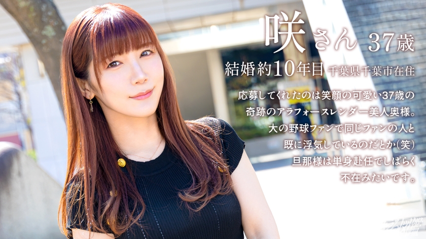 野球ガチ勢人妻と点取り合戦のルーズベルトゲーム