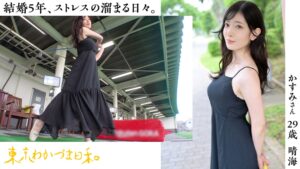 【氷の微笑】【ハマると結構しつこいんです】怒らせたら怖い系わかづま先生はやっぱりエロいことが好き！#水着#巨乳#料理の先生#人妻#浮気#若妻#東京わかづま日和 vol.008