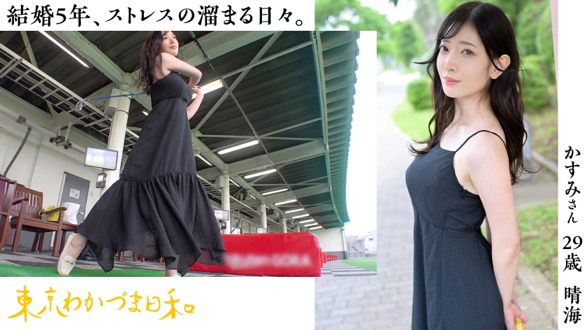 【氷の微笑】【ハマると結構しつこいんです】怒らせたら怖い系わかづま先生はやっぱりエロいことが好き！#水着#巨乳#料理の先生#人妻#浮気#若妻#東京わかづま日和 vol.008