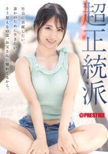 プレステージ新人・中森ななみ！絶対的美少女がデビュー