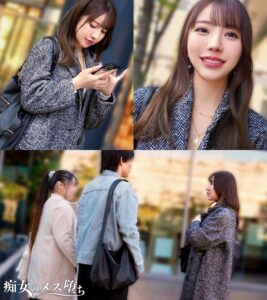 【極上痴女の逆NTRセックス】他人の彼氏が欲しくなる、究極の八方美人小悪魔ビッチ！可愛らしく甘えるように男を誘惑しつつ、性癖むき出しの淫乱テクで骨抜きにする！色気たっぷりのグラマラスボディ！プリプリの美尻とキュっと締まったクビレをうねらせて杭打ち騎乗位！精子を一滴残さず搾り取る略奪中出しセックス！！【痴女のメス堕ち】