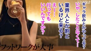 意識高い系女子大生、美肌が紅潮しイキまくる