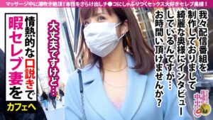 Gカップ美ボディ若妻セレブ！潮吹き敏感スレンダーBODYで絶頂連発！